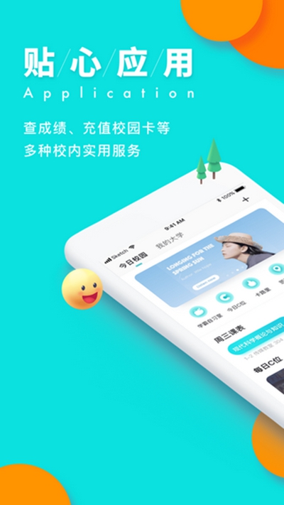 辅导喵安卓版 V1.0.9
