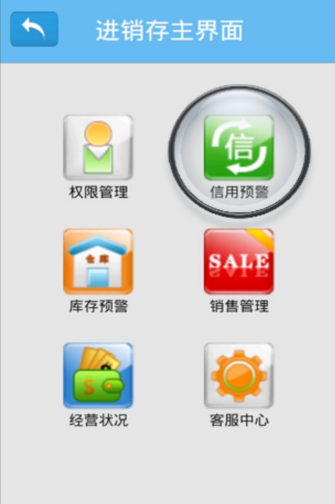 象过河进销存安卓版 V8.0.1