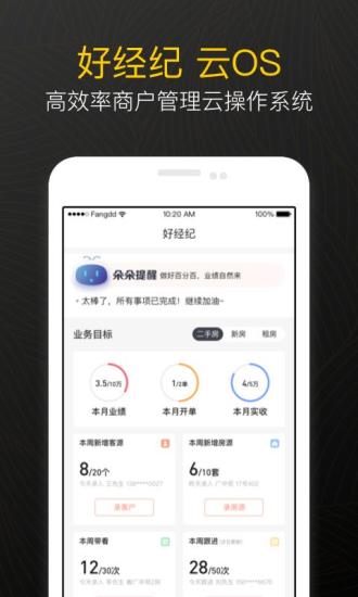 多多经济安卓版 V10.8.0