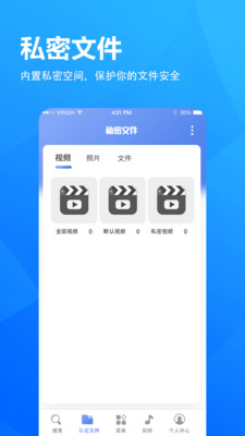 5G浏览器安卓版 V3.1