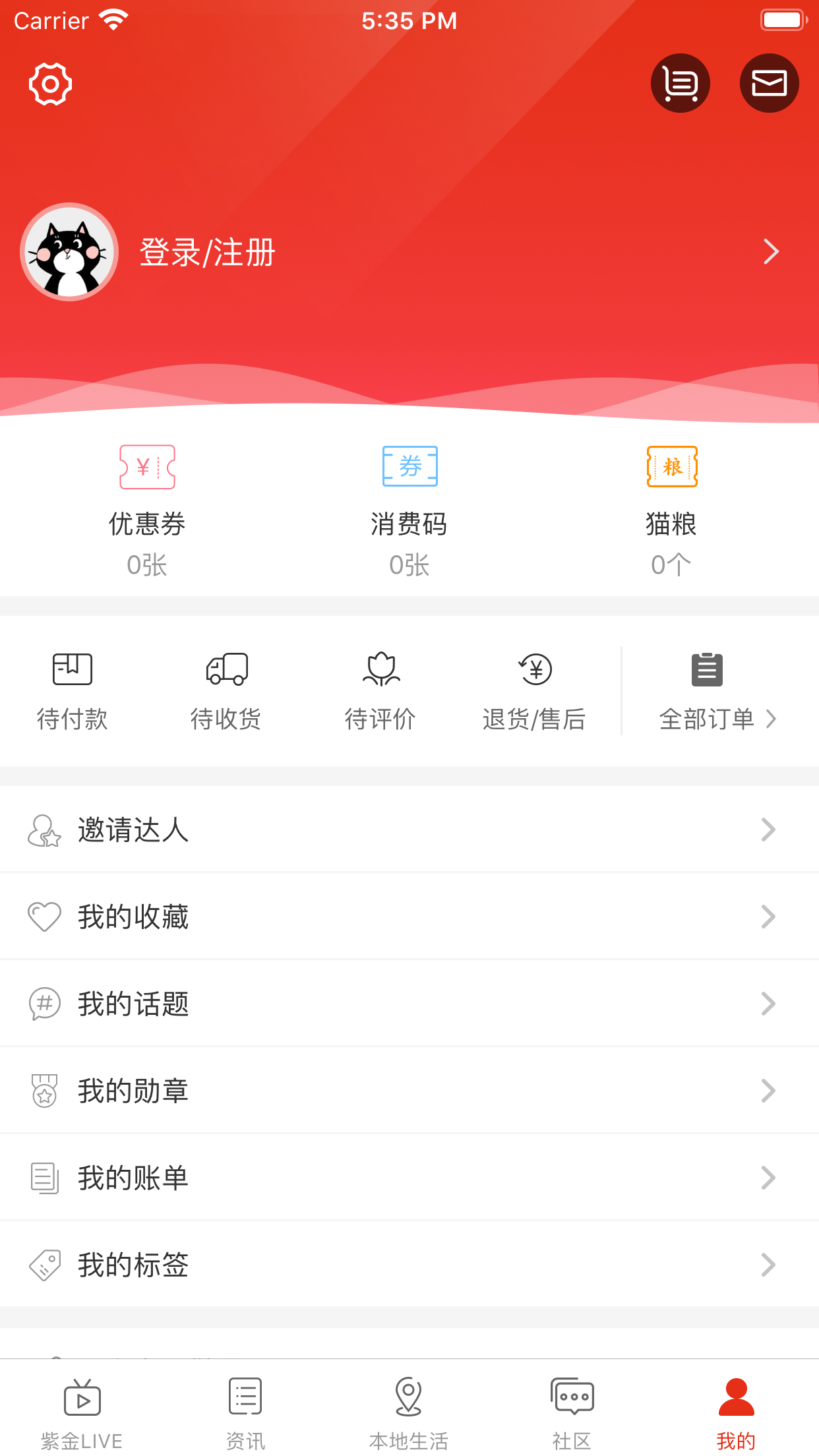 在马鞍山安卓版 V6.9.2