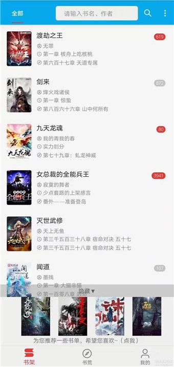 爱上看书安卓版 V1.0.0