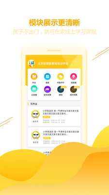 成长家安卓版 V3.4.0