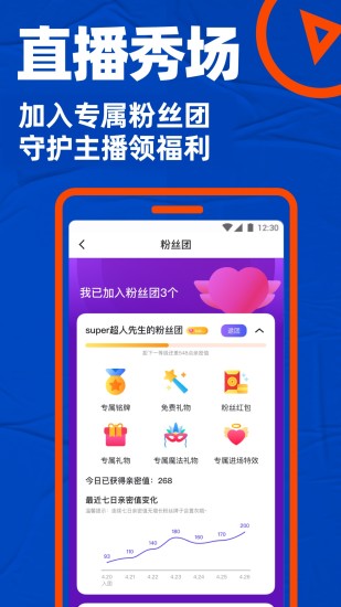 Blued安卓技师版 V7.6.2