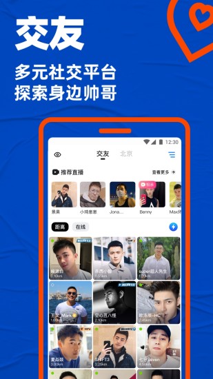 Blued安卓技师版 V7.6.2