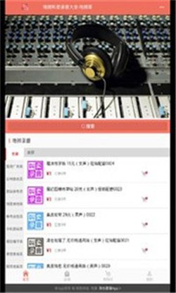地摊叫卖录音安卓版 V1.0.0