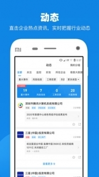 企查查ios版 V13.6.0