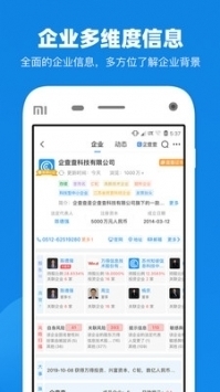 企查查ios版 V13.6.0