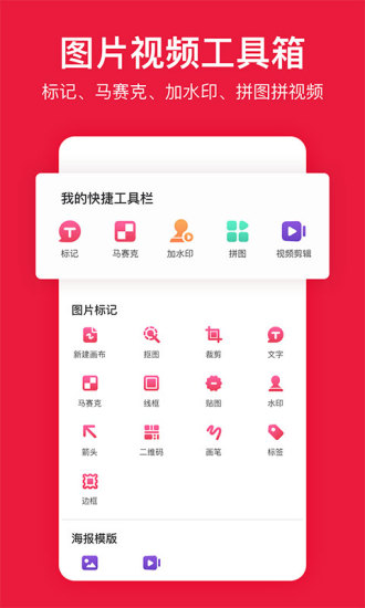 稿定设计安卓版 V3.3.3