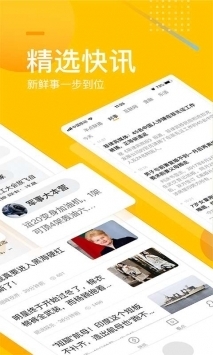 手机搜狐网安卓官方版 V5.7.5