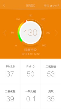 桌面天气安卓版 V4.5.0