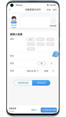 明亚经纪安卓版 V1.5.9