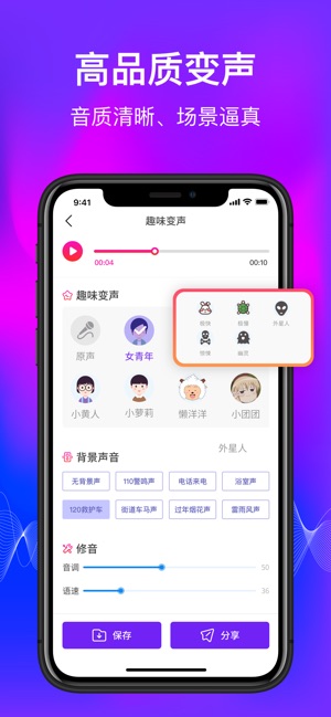 变声器安卓版 V1.5