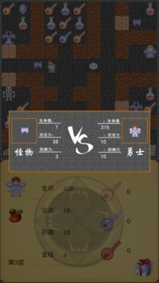 经典50层魔塔安卓版 V1.3