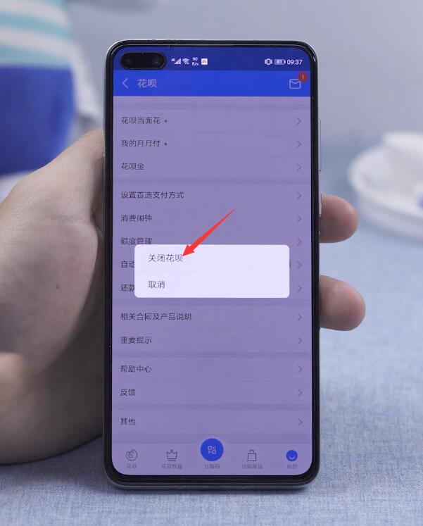 支付宝花呗怎么关闭？支付宝花呗关闭方法
