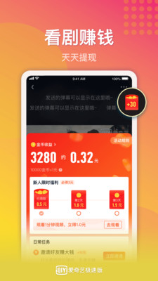爱奇艺小舍得独播安卓版 V12.3.5
