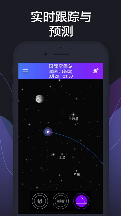 Satellite Tracker安卓版 V1.0