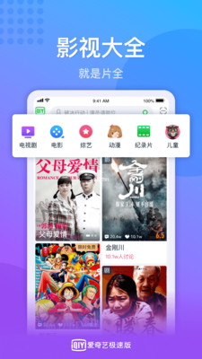 爱奇艺小舍得独播安卓版 V12.3.5
