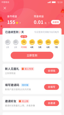 快逗短视频安卓赚钱版 V1.0.0.0
