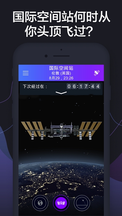 Satellite Tracker安卓版 V1.0