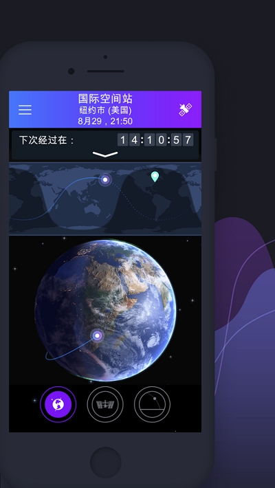 Satellite Tracker安卓版 V1.0