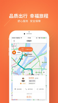 幸福专车安卓版 V1.0.4