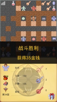 经典50层魔塔安卓版 V1.3