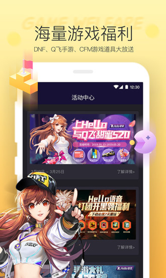 Hello语音安卓无限刷钻石版 V4.9.4