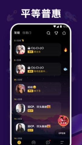 音对语聊处cp安卓版 V1.7.1