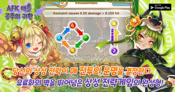 AFK Battle Idle Princess安卓版 V1.0.9
