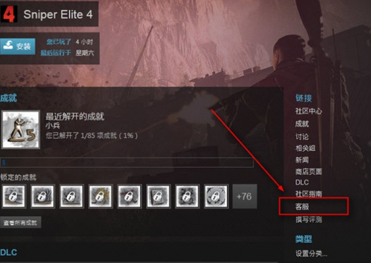 steam退款怎么退款？steam退款流程方法介绍