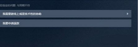 steam退款怎么退款？steam退款流程方法介绍