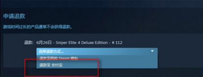 steam退款怎么退款？steam退款流程方法介绍