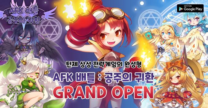 AFK Battle Idle Princess安卓版 V1.0.9