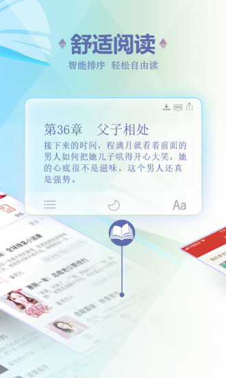 连尚读书ios版 V1.6.4