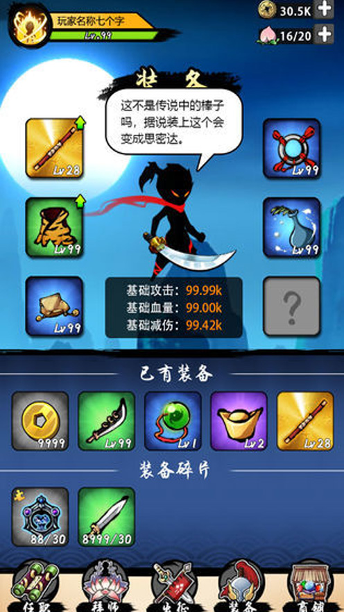 悟空快打安卓版 V1.0.5