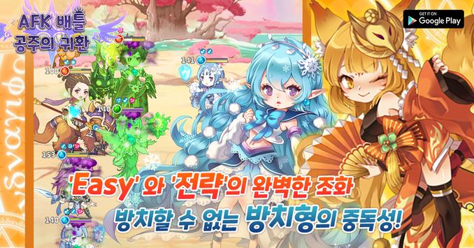 AFK Battle Idle Princess安卓版 V1.0.9