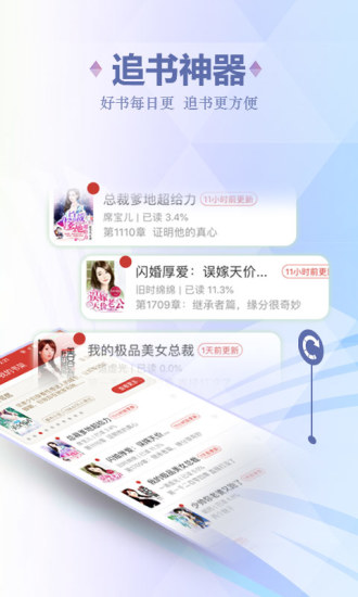 连尚读书ios版 V1.6.4