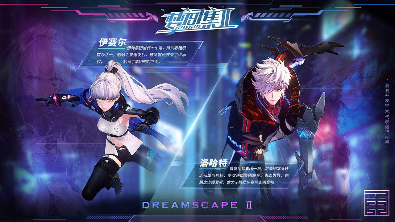 梦见集2安卓版 V1.0