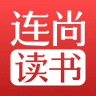 连尚读书ios版 V1.6.4