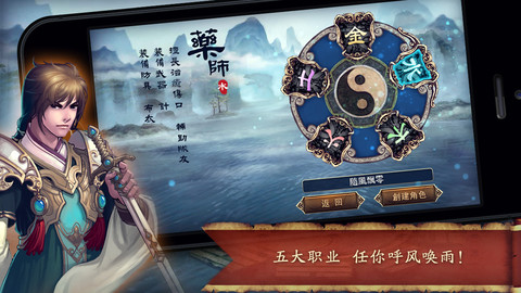 乾坤劫HD安卓版 V1.7.4