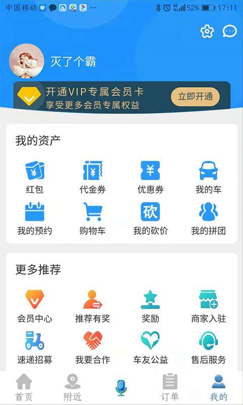 洲洋车友安卓版 V1.5.4