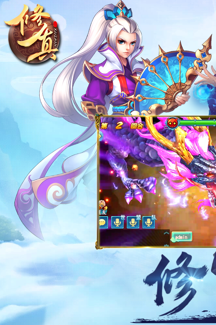 我欲修真ios版 V1.0