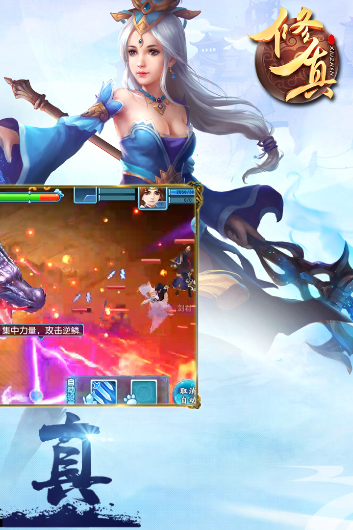 我欲修真ios版 V1.0