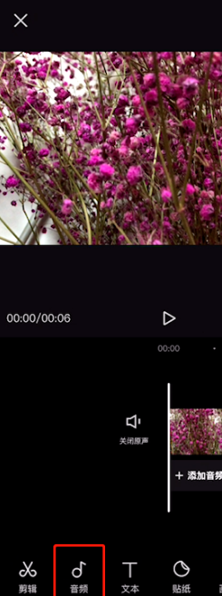 剪映怎么剪辑音乐？剪映剪辑音乐教程