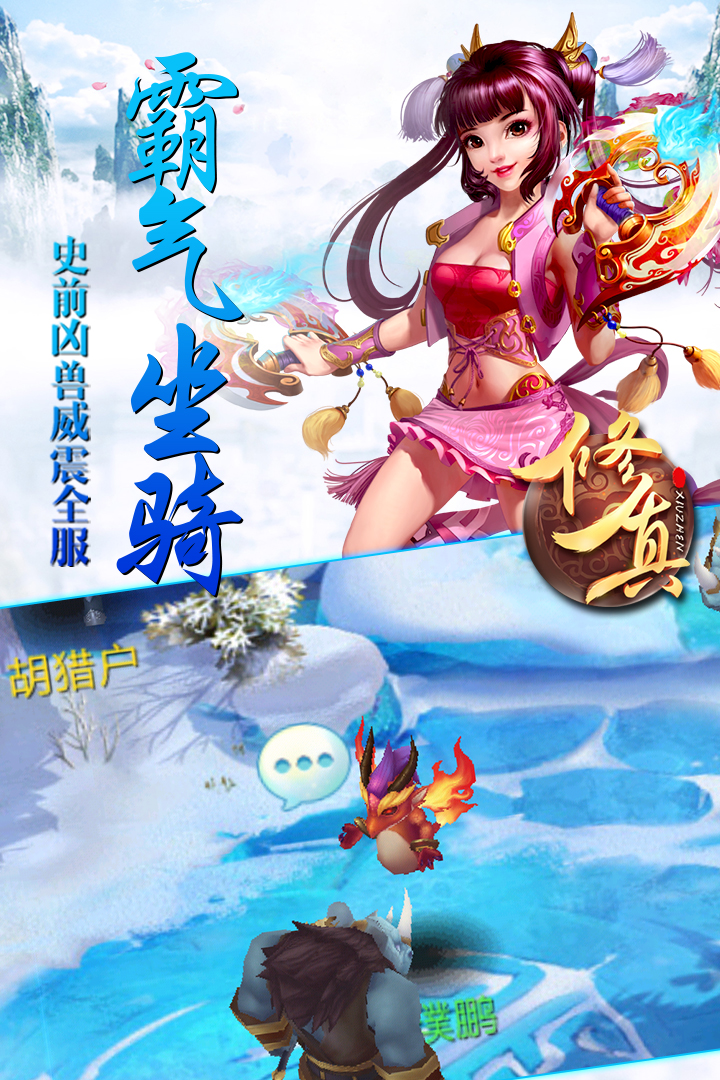 我欲修真ios版 V1.0