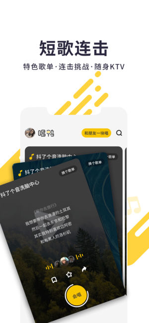唱鸭ios版 V1.1.1