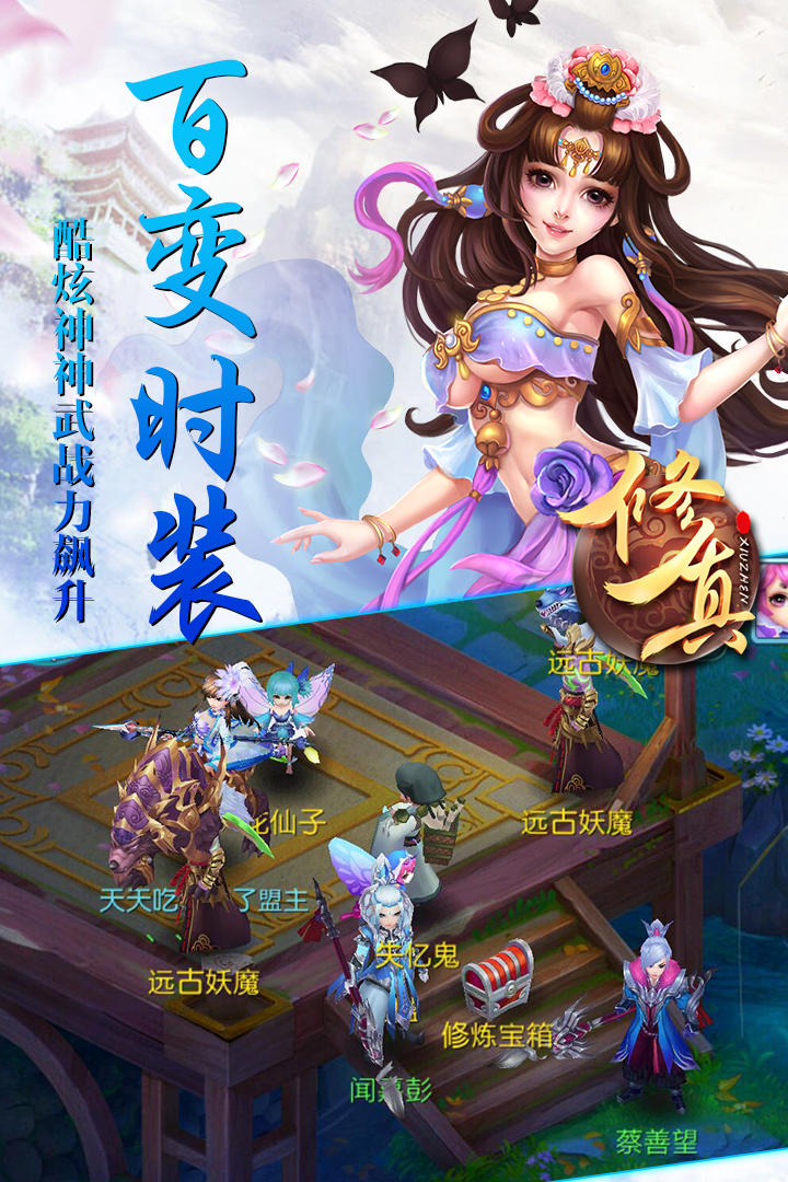 我欲修真ios版 V1.0