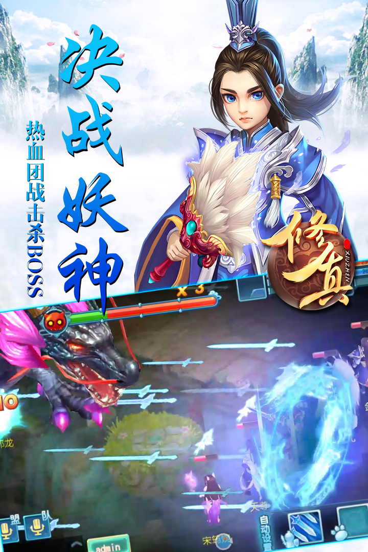 我欲修真ios版 V1.0