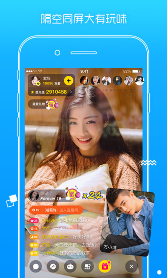 人人直播安卓官方版 V2.4.0